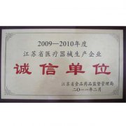 企业荣誉